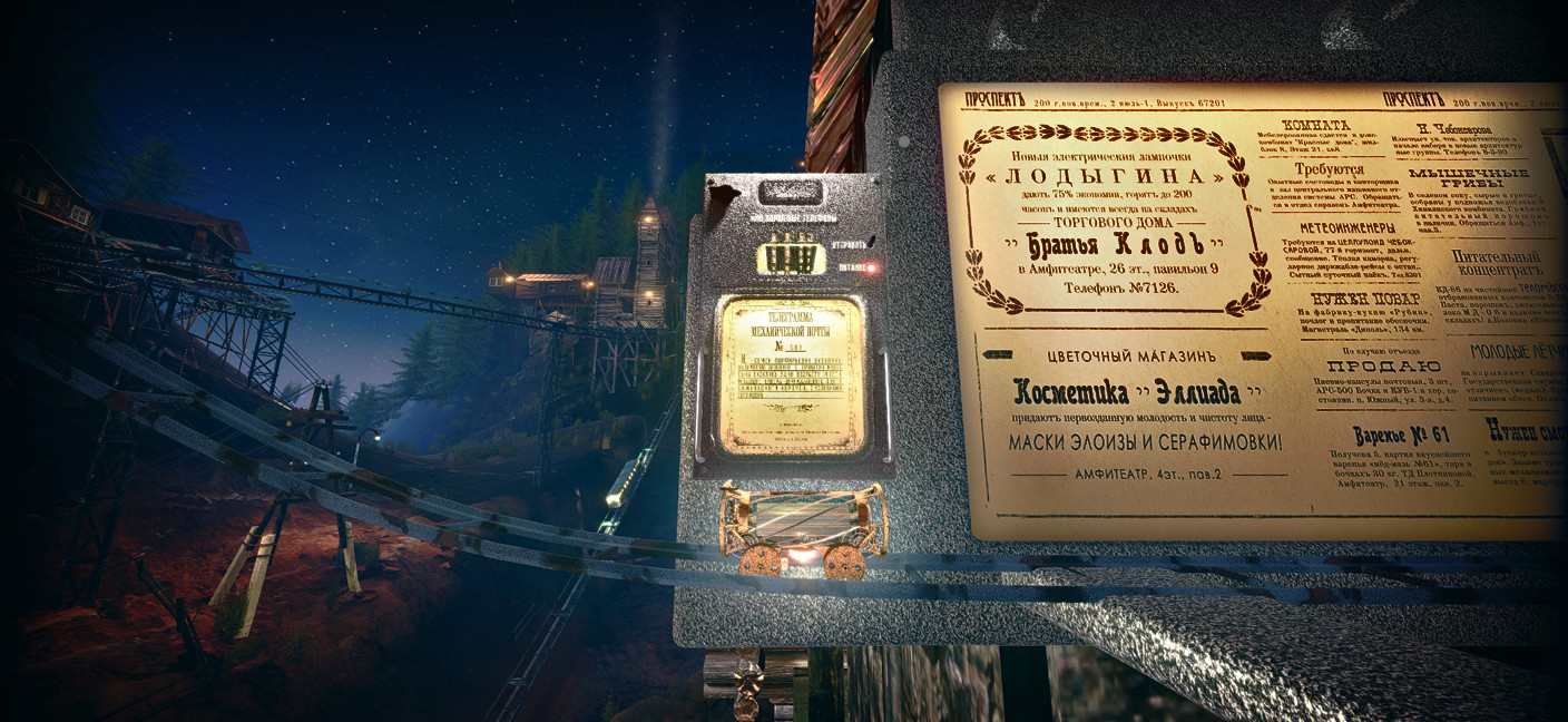 Pnevmo-Capsula: Domiki. Photo 9