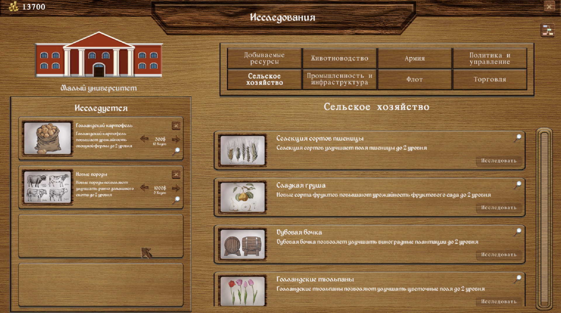 Великие державы. Photo 2