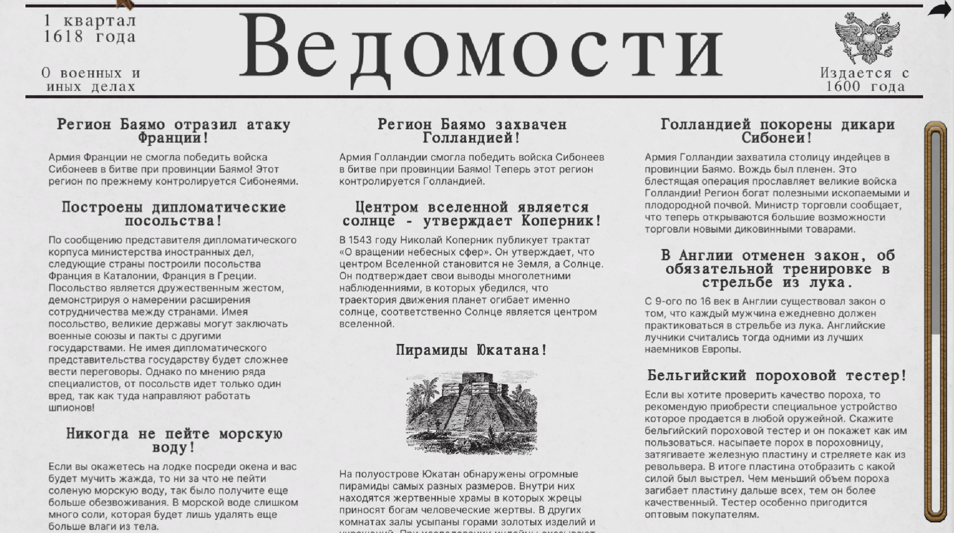 Великие державы. Photo 4