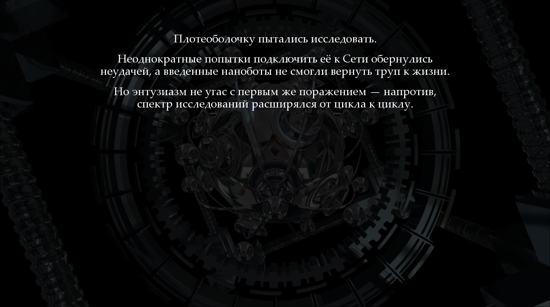 Ренстант. Реставрация трупа. Photo 2 Ренстант. Реставрация трупа. Photo 2