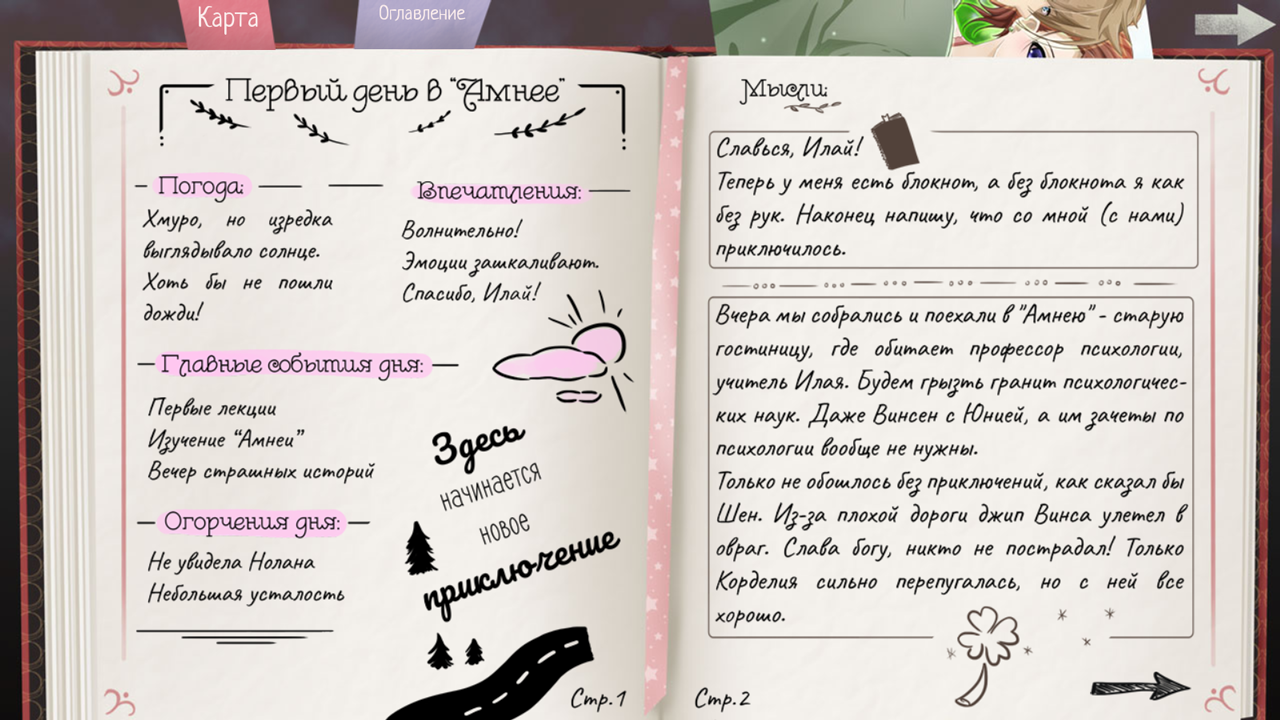 Амнея28: две вечности Demo. Photo 4 Амнея28: две вечности Demo. Photo 4