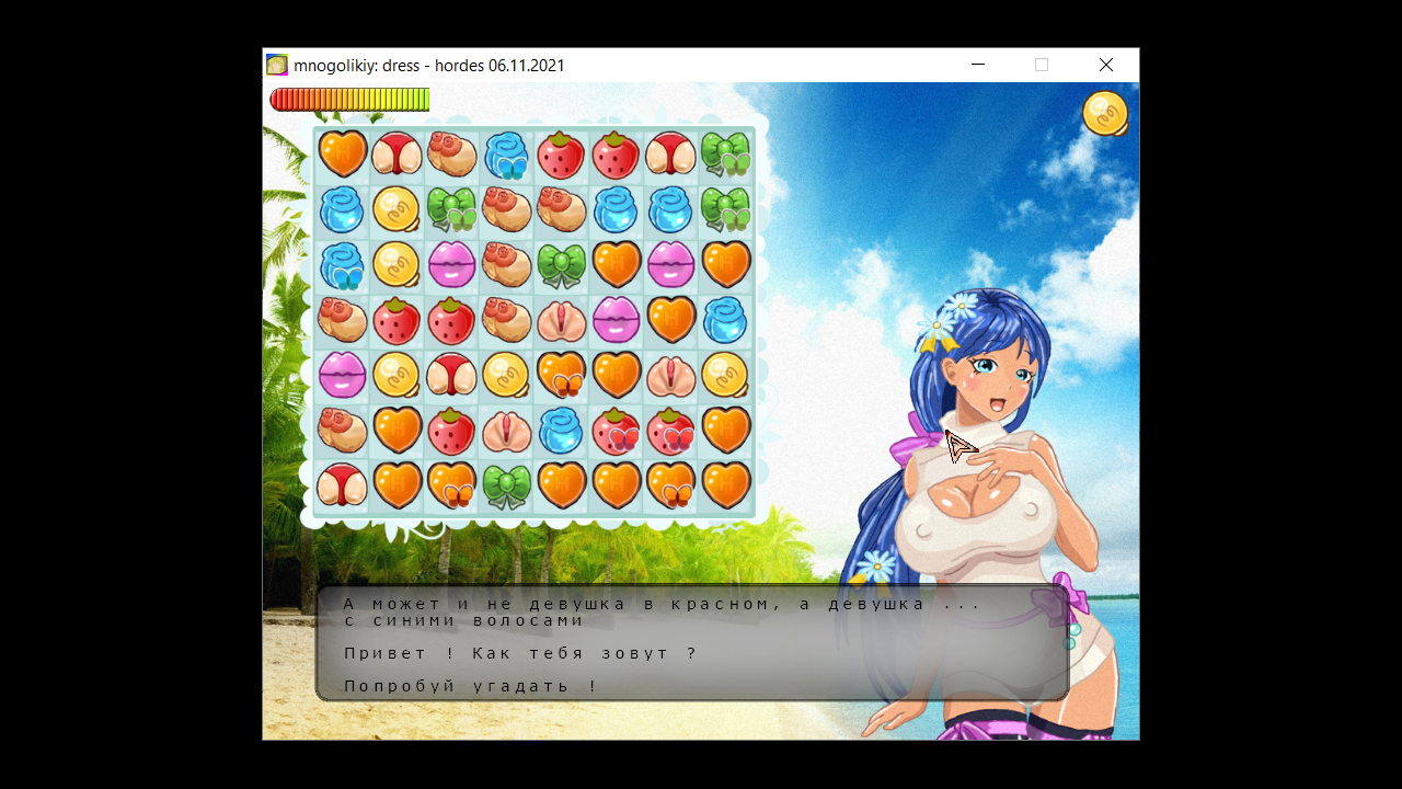 Многоликий: dress - hordes Demo. Photo 2