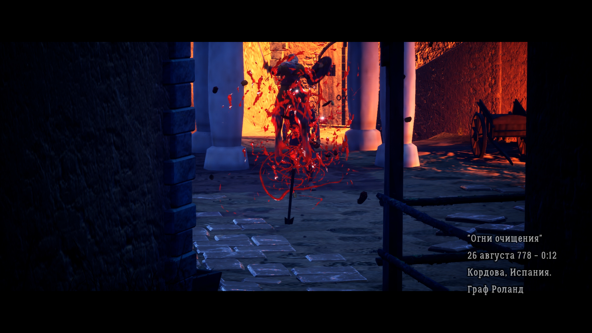 Durendal. Photo 2 Durendal. Photo 2