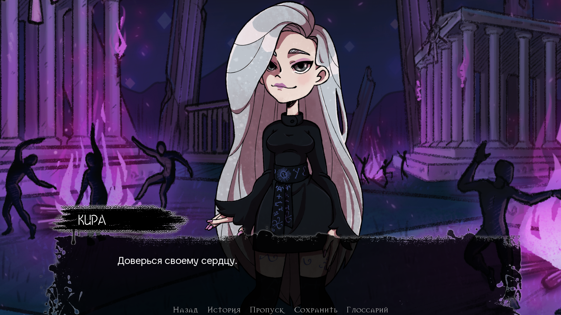 Путь домой DEMO. Photo 1