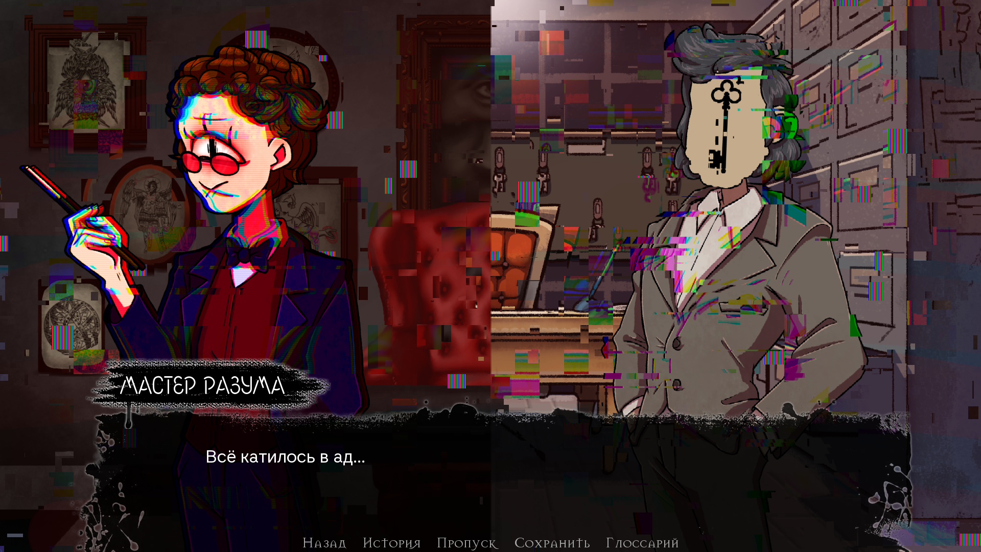 Путь домой DEMO. Photo 7