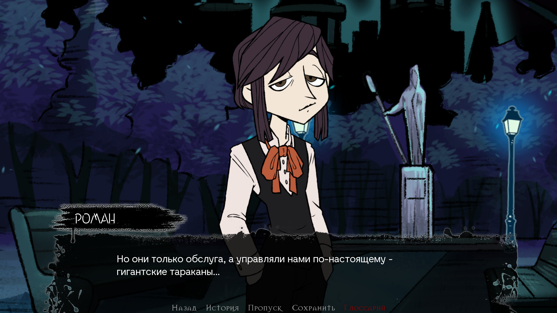 Путь домой DEMO. Photo 4