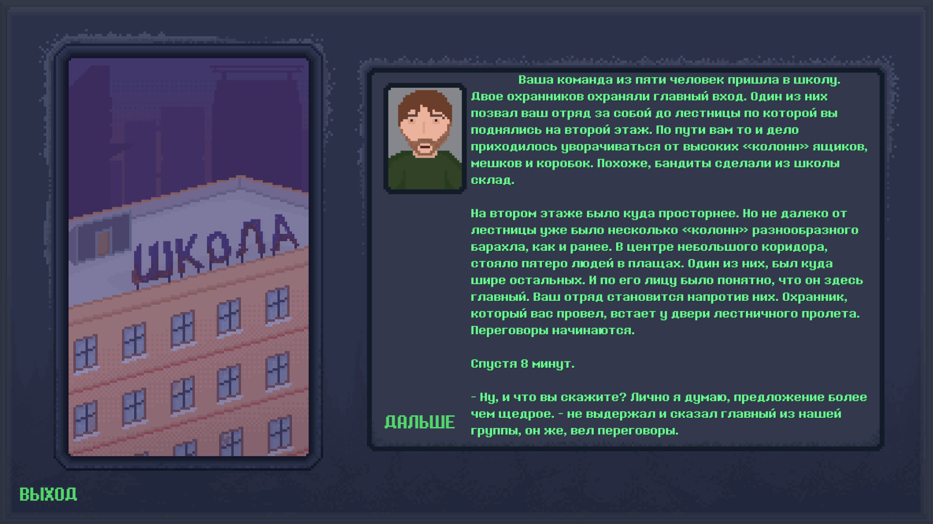 ELISEISK 2074. Photo 1