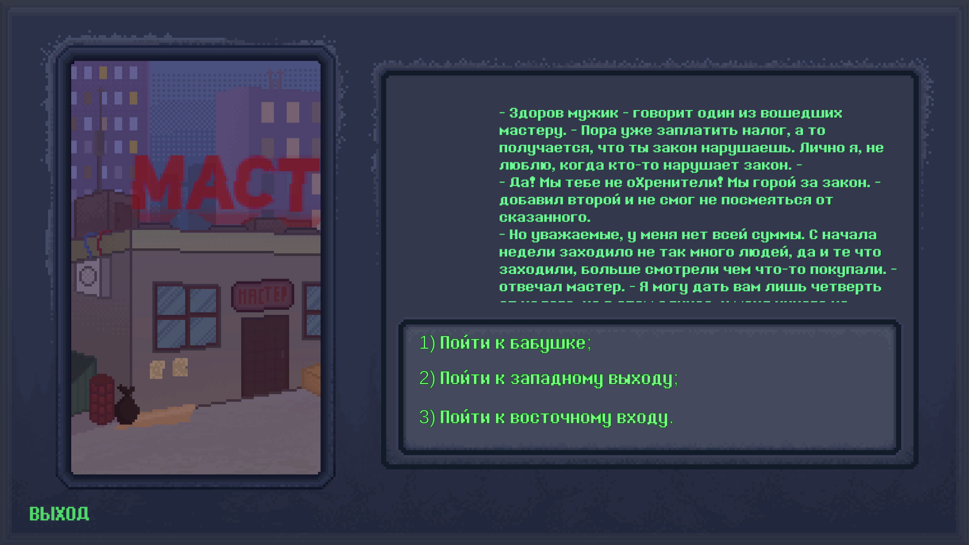 ELISEISK 2074. Photo 5