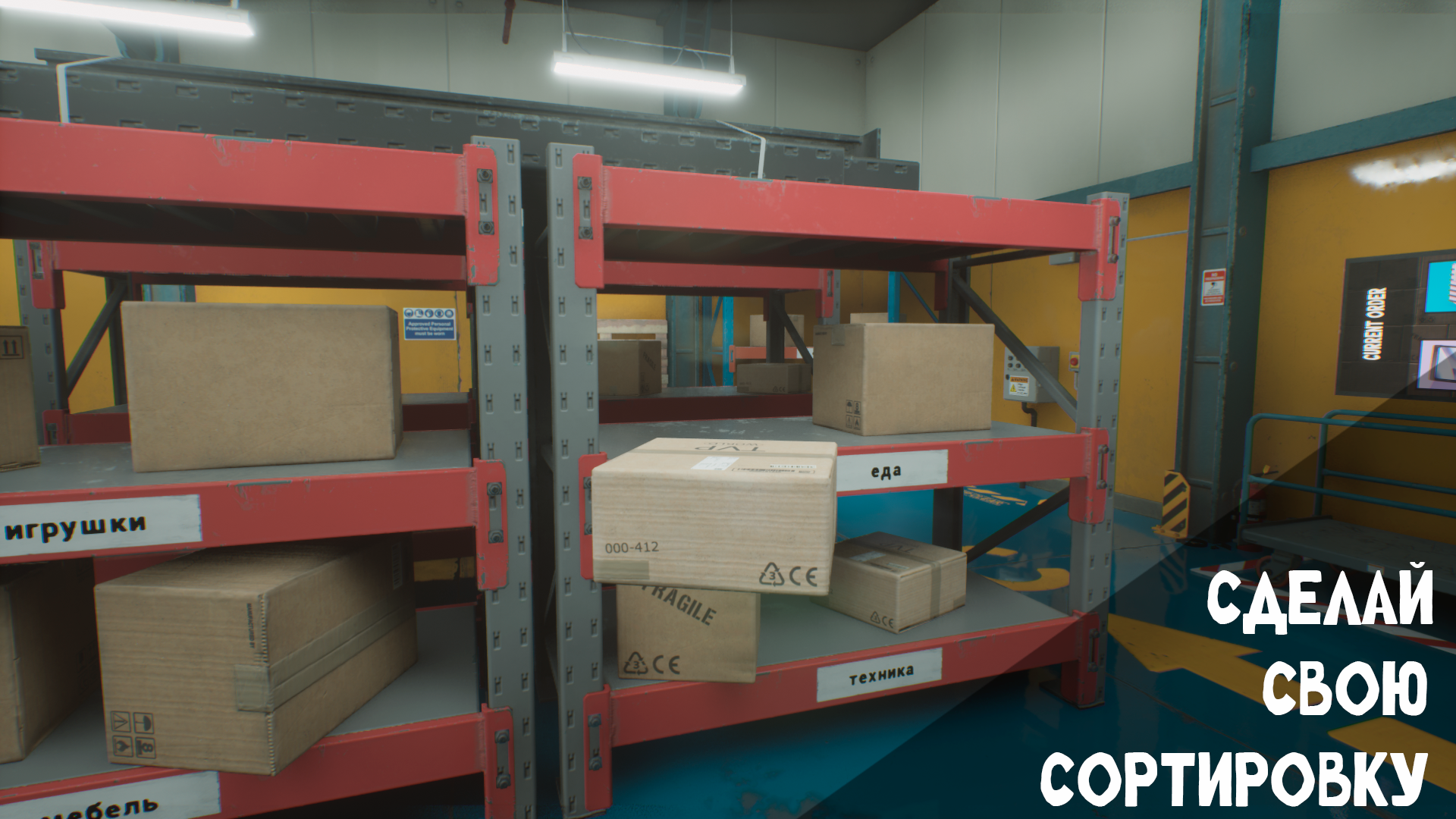 Pick&Pack - Storage Simulator в VK PLAY. Photo 6